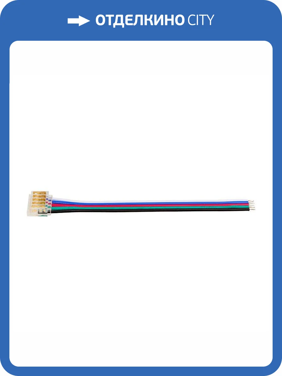 Коннектор Wolta WLS-5PIN-RGBW-12MM-1 фото 3