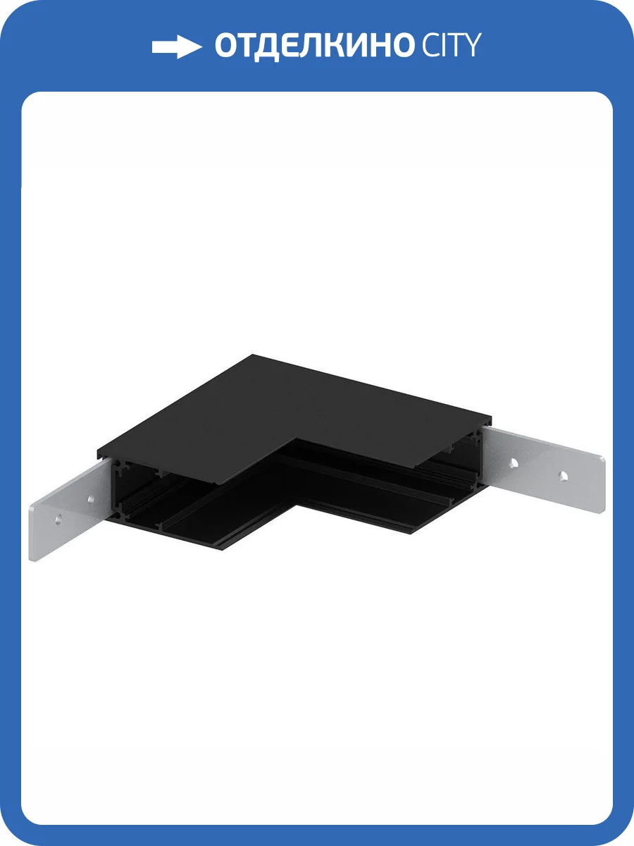 Коннектор L-образный внутренний Feron LD2002 41979 фото 2