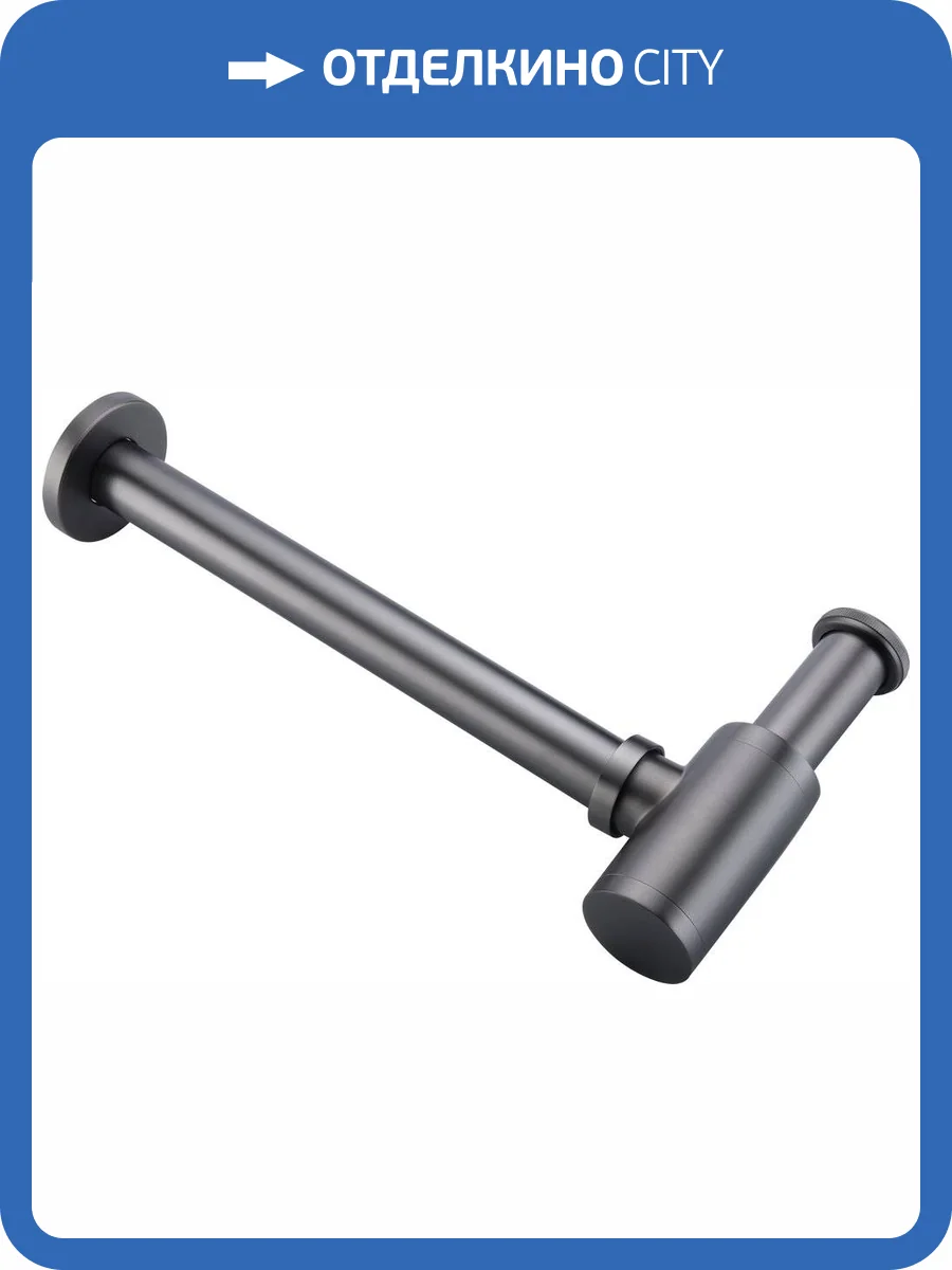 Сифон для раковины Boheme 609-GM gun metall фото 3