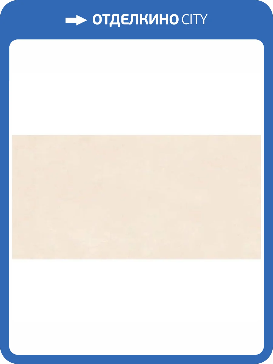 Керамогранит Maimoon Carving Mystic Beige 80x160 фото 27