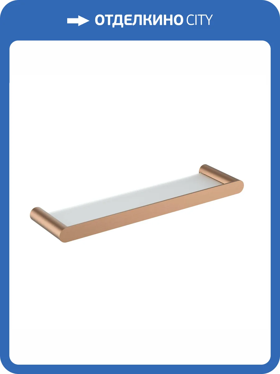 Полка Timo Saona 13072/19 розовое золото фото 3