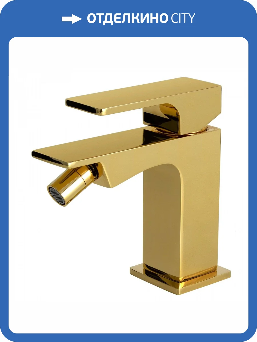 Смеситель для биде Remer Absolute AU22DO золотой глянцевый фото 4