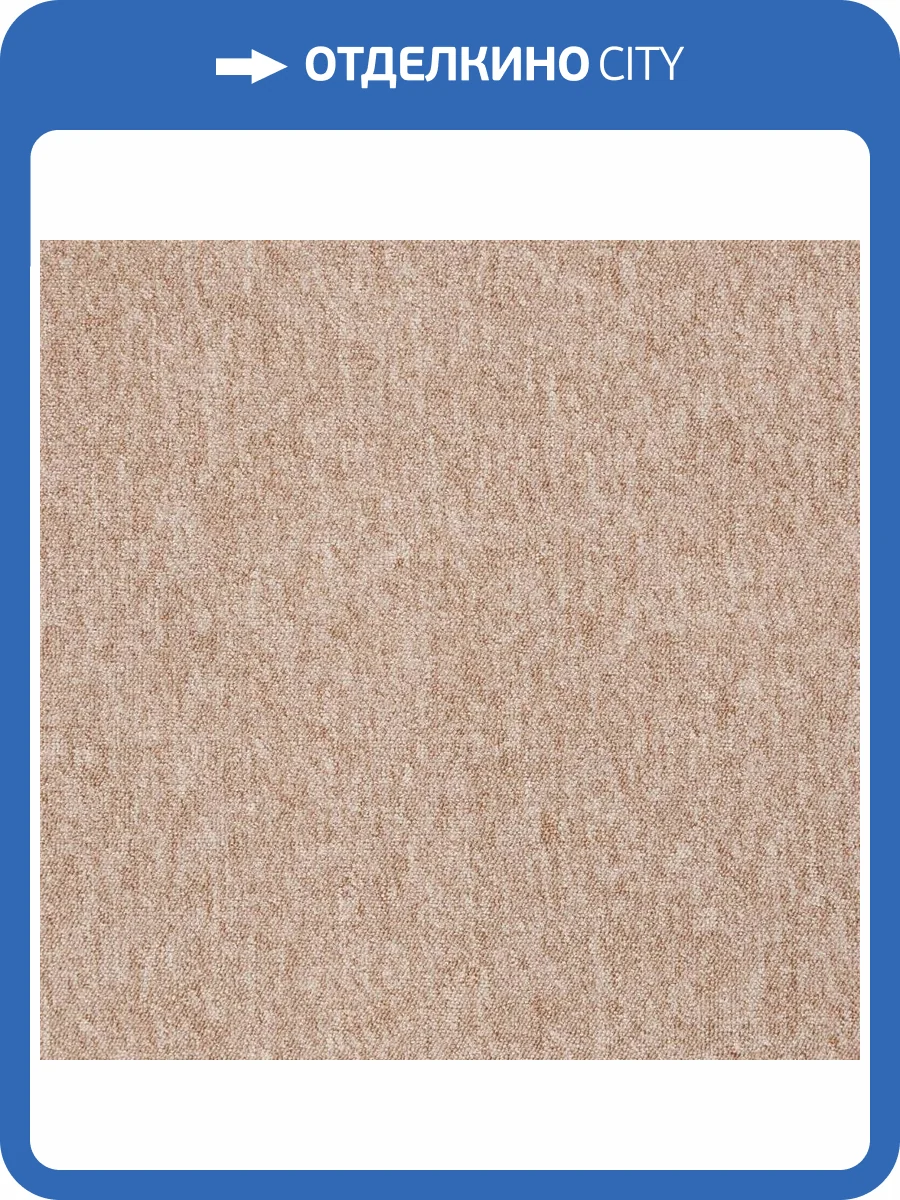 Ковровая плитка Bonkeel Space Beige 50x50 см фото 2