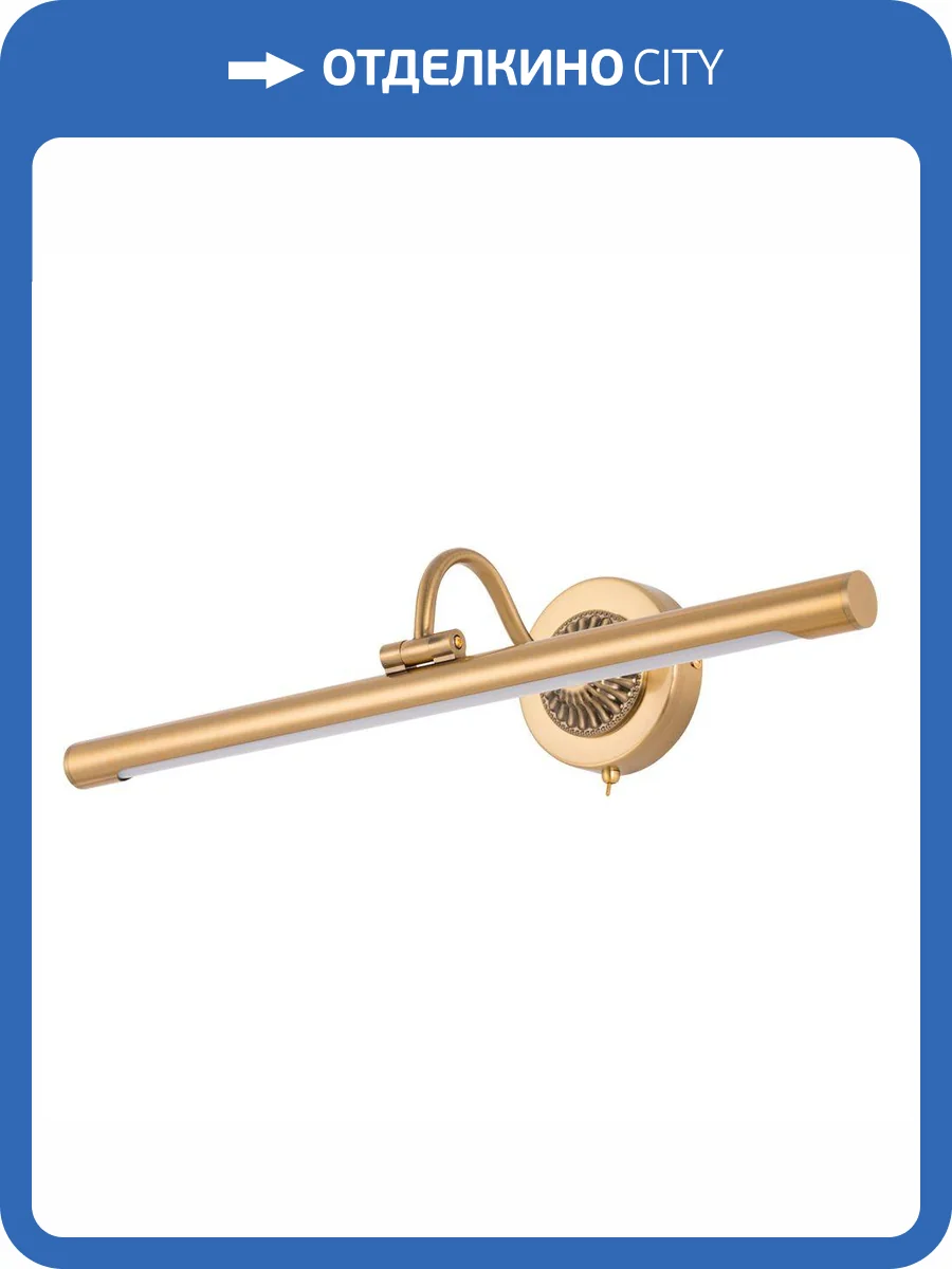 Подсветка для картин Arte Lamp Chianti A8046AP-1PB фото 4