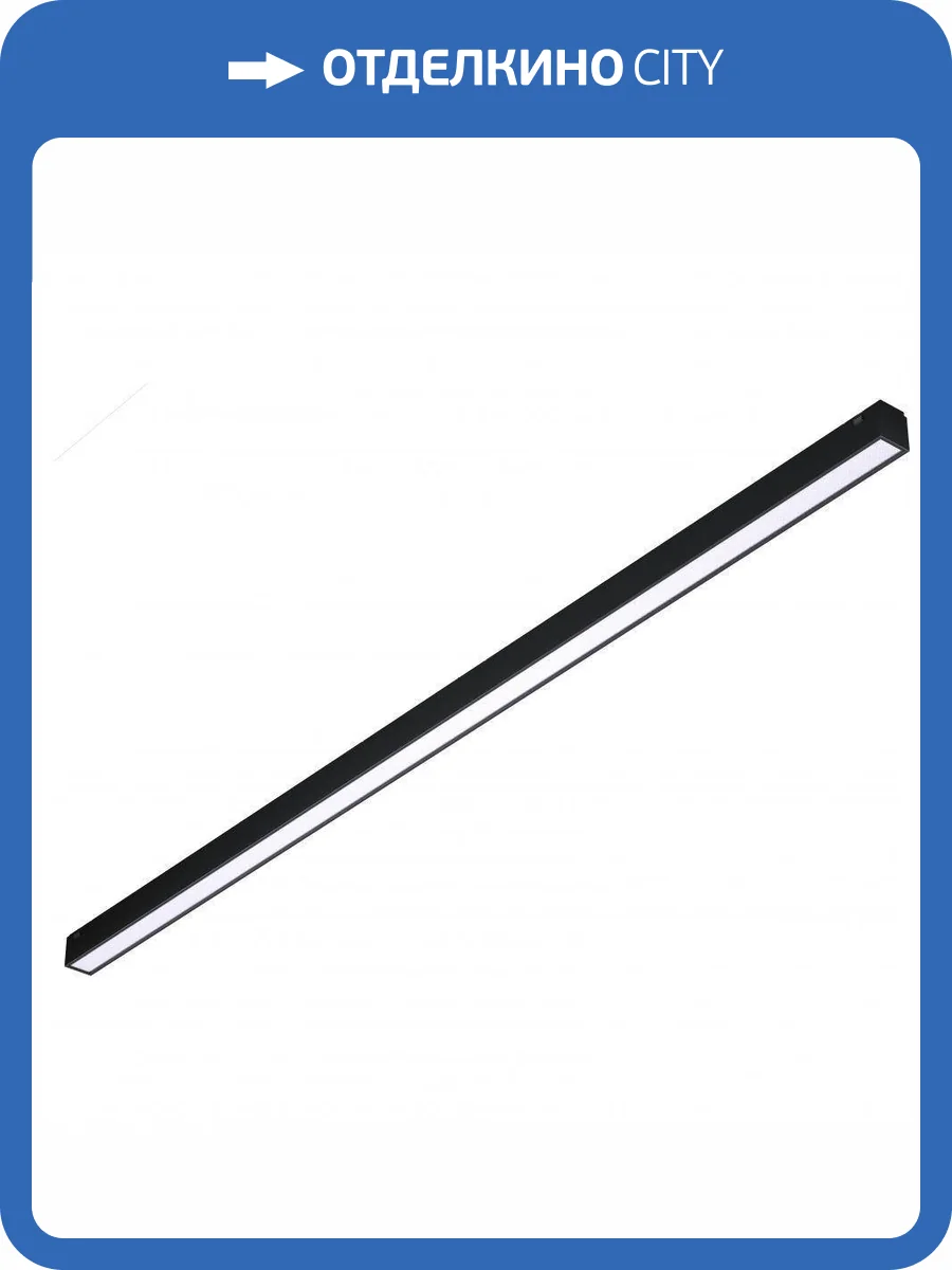 Трековый светодиодный светильник iLedex Vision48/25 SMART 4825-038-L895-30W-110DG-BK фото 4