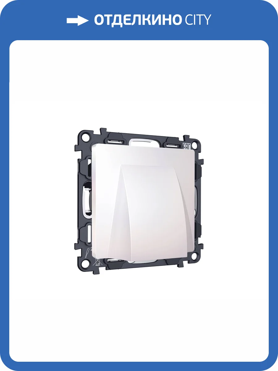 Комплект вывода кабеля с фиксатором Ambrella Volt MA MA215810 жемчуг фото 4