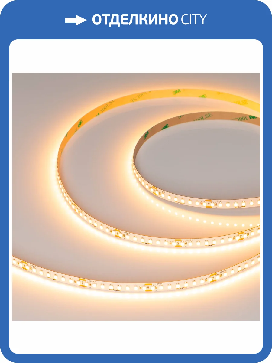 Лента светодиодная Arlight Ul A176 52598 фото 6