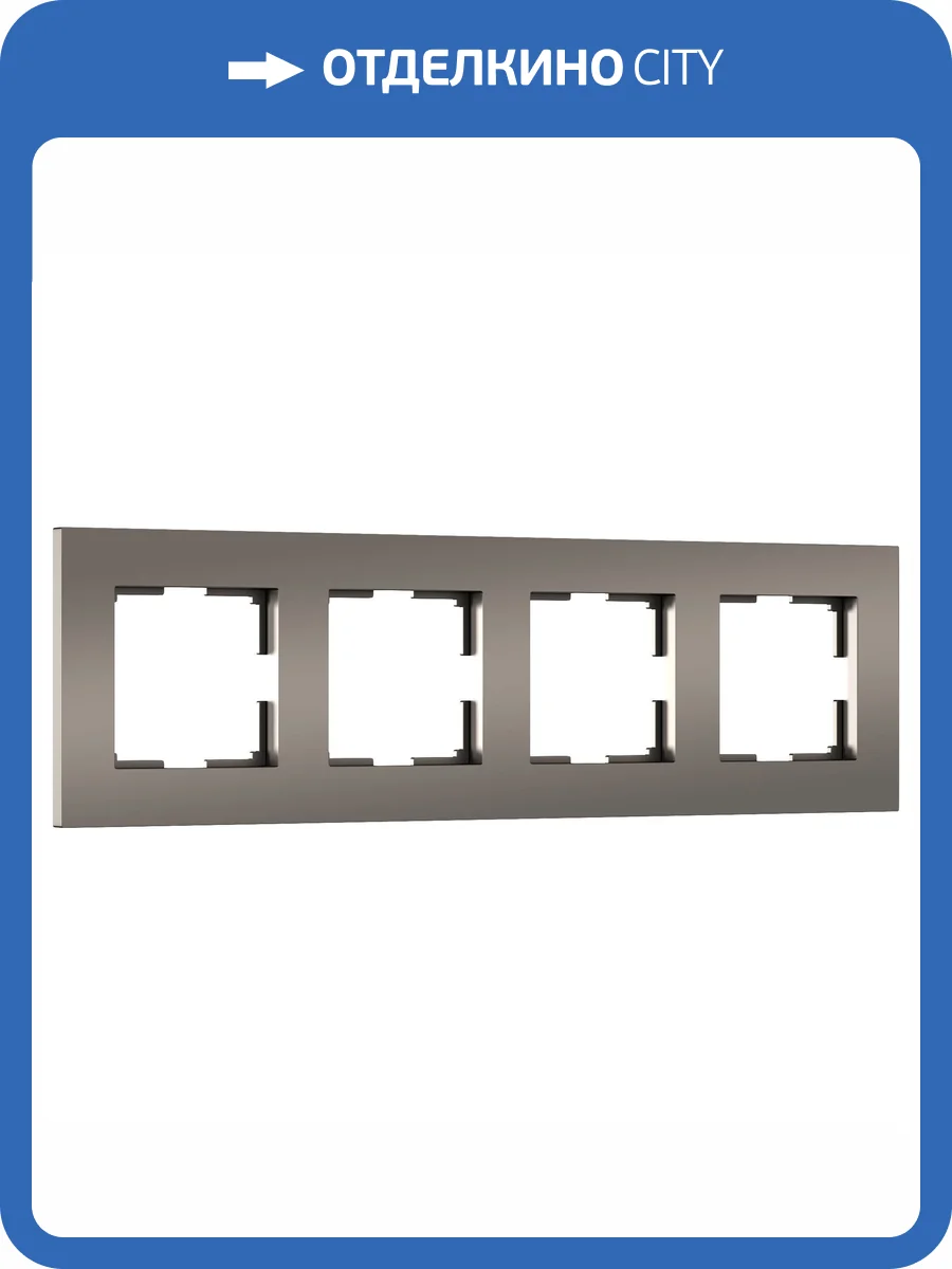 Рамка Werkel Slab W0042963 фото 4