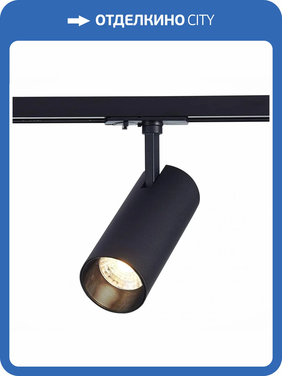 Трековый светильник ST Luce Mono ST350.436.15.36 фото 3