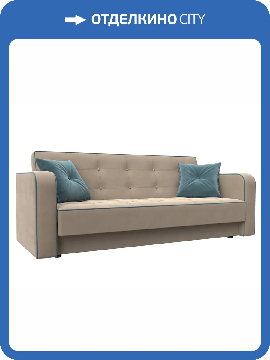 Диван-книжка Лига Диванов Тур 126122 бежевый, бирюзовый фото 9