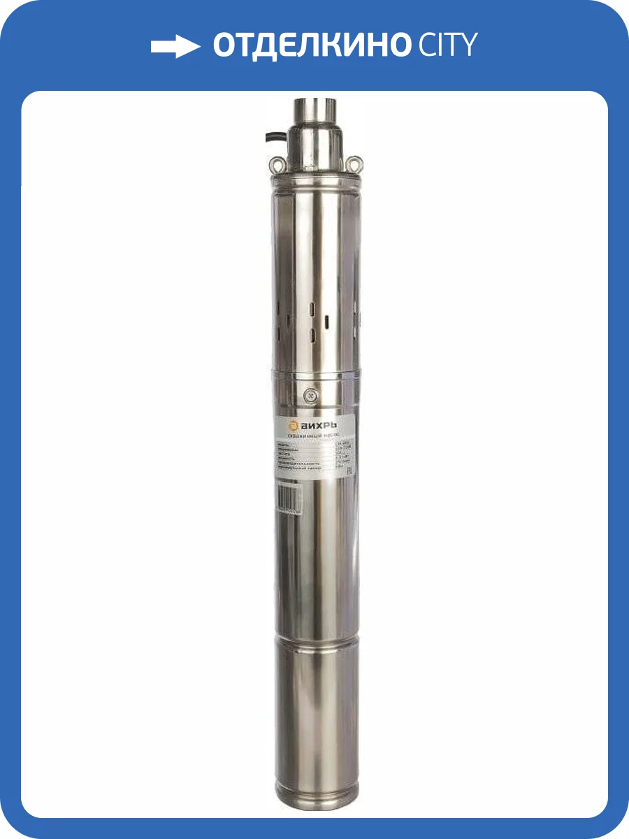 Погружной насос Вихрь СН-60В фото 6