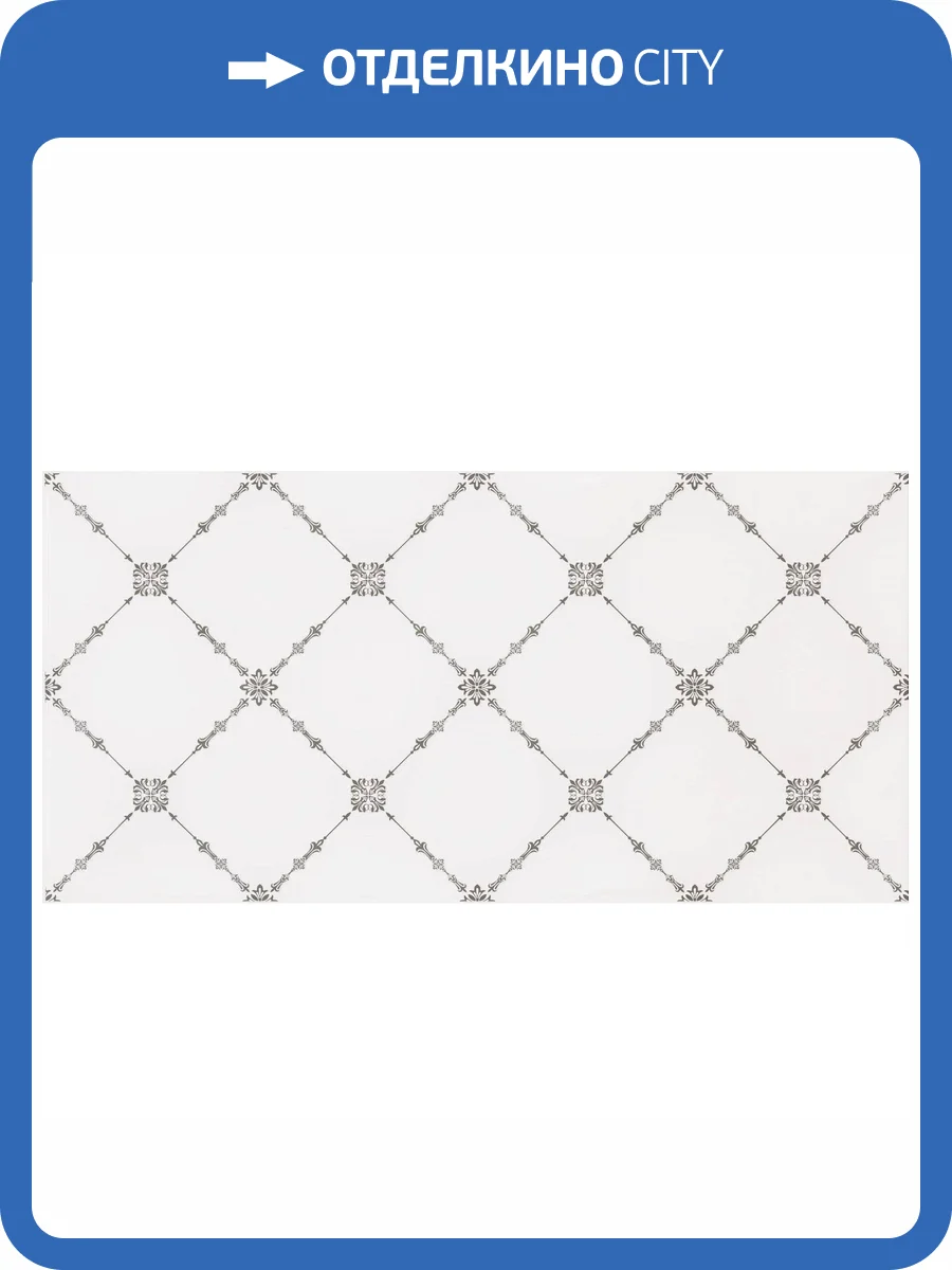 Декор Alma Ceramica Brenta DWU09BRT004 24.9x50 фото 2