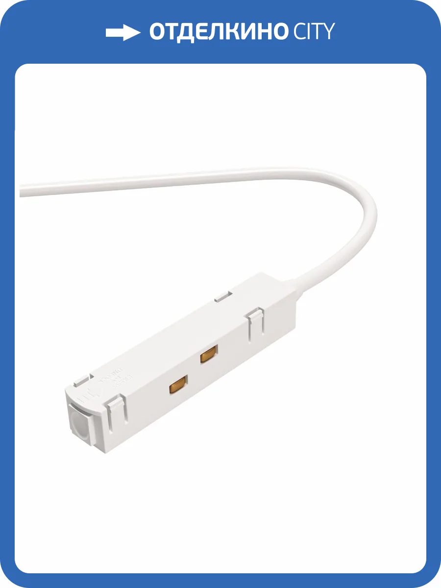 Ввод питания Technical Accessories for tracks S35 TRA004B-22W фото 4