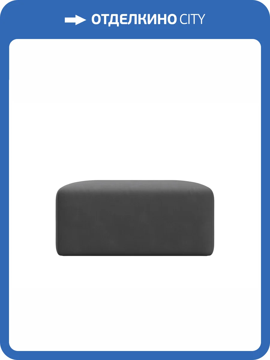 Модуль пуф Лига Диванов Лига-060 НПБ 129581 JOLY 13 серый фото 6