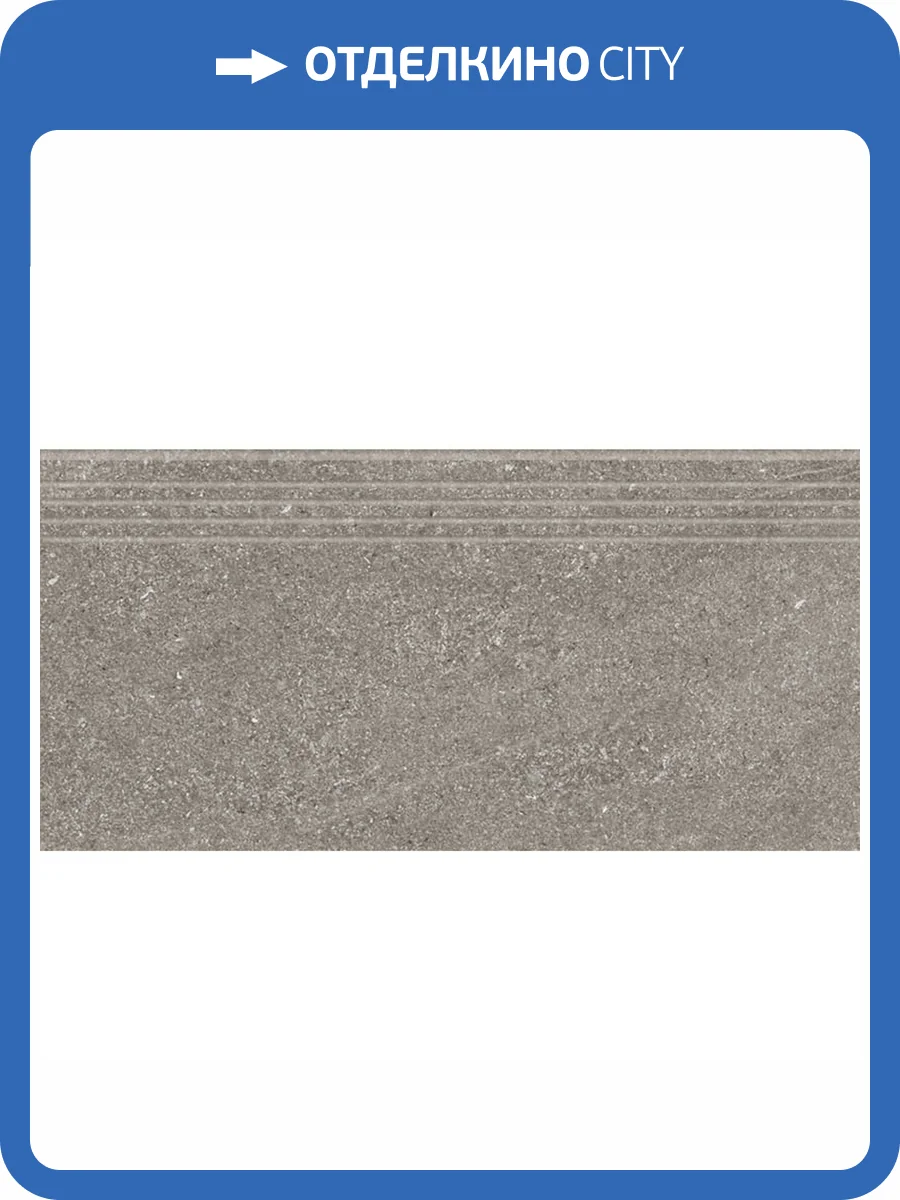 Ступень Kerranova Gradient K-2082/MR/st01 Серый 30x60x9 фото 7