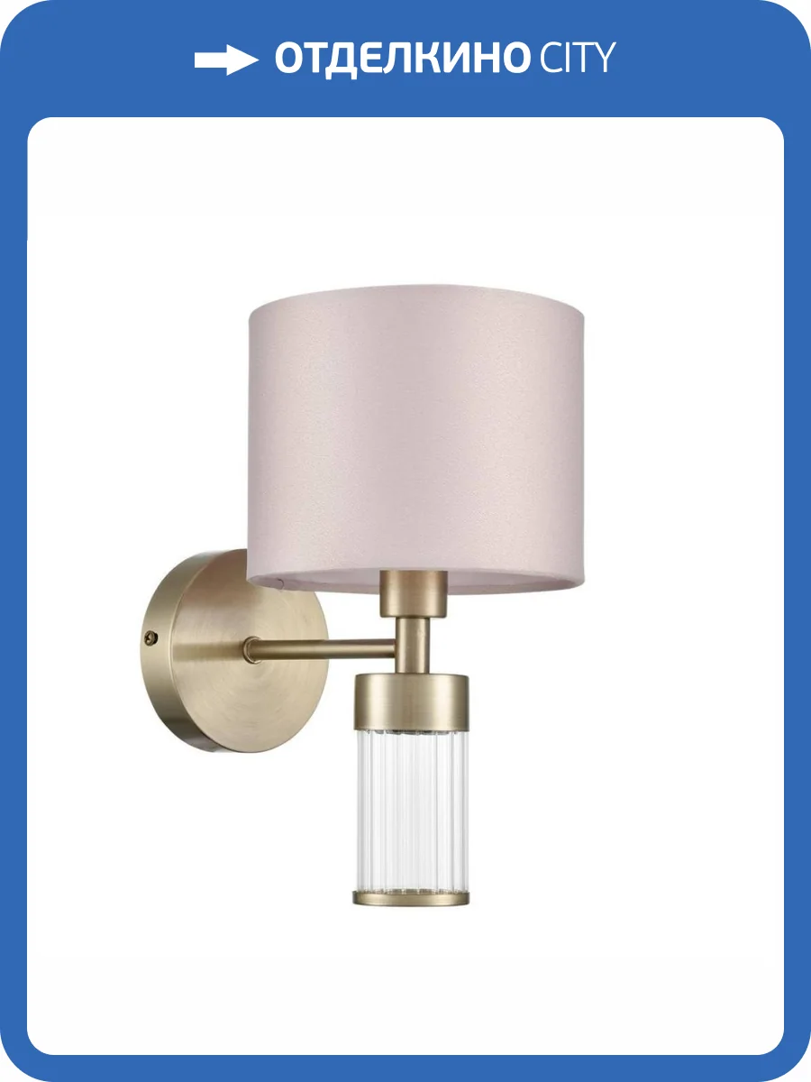 Бра Lumion Moderni Damona 8109/1W фото 3