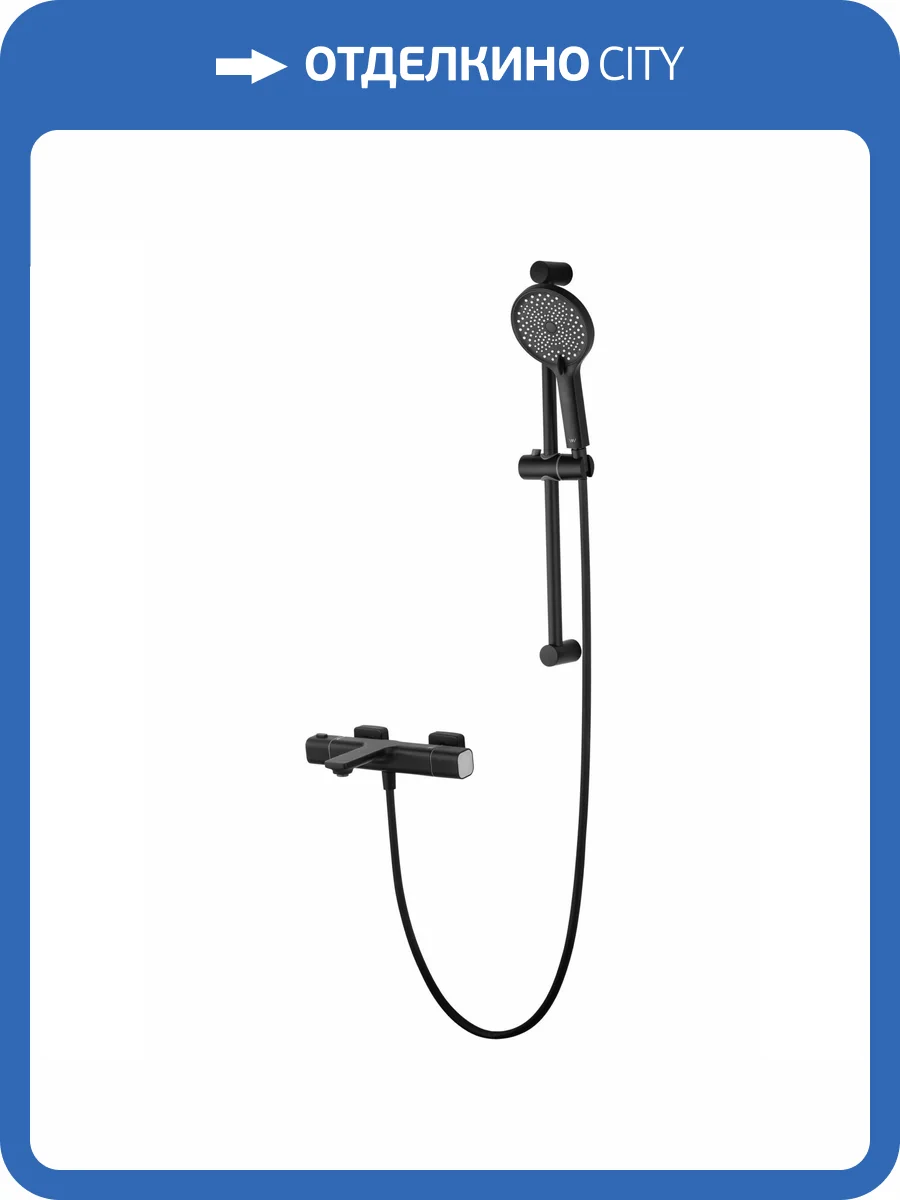 Смеситель для ванны Wonzon & Woghand WW-C2011-A-MB термостатический, с душевым гарнитуром, черный матовый фото 10