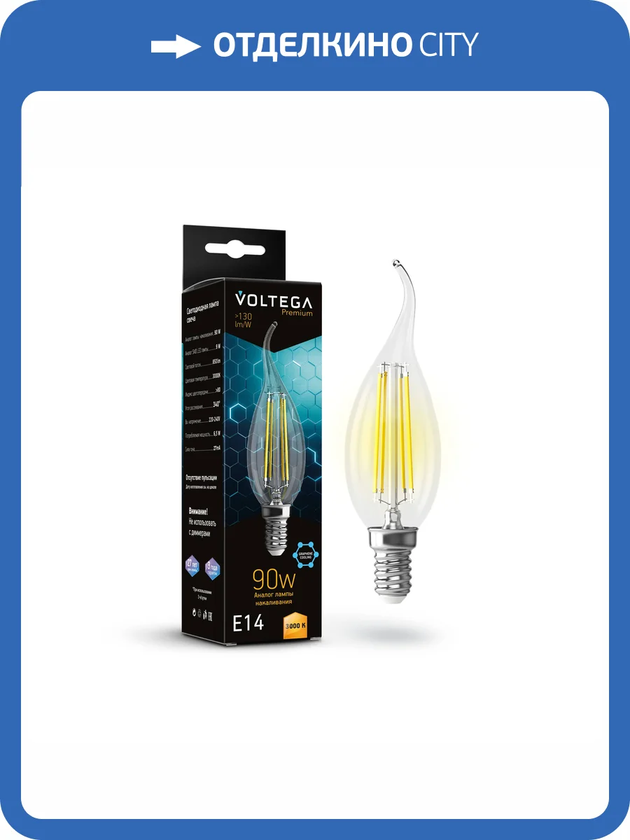 Лампочка Voltega Crystal 7220 фото 3