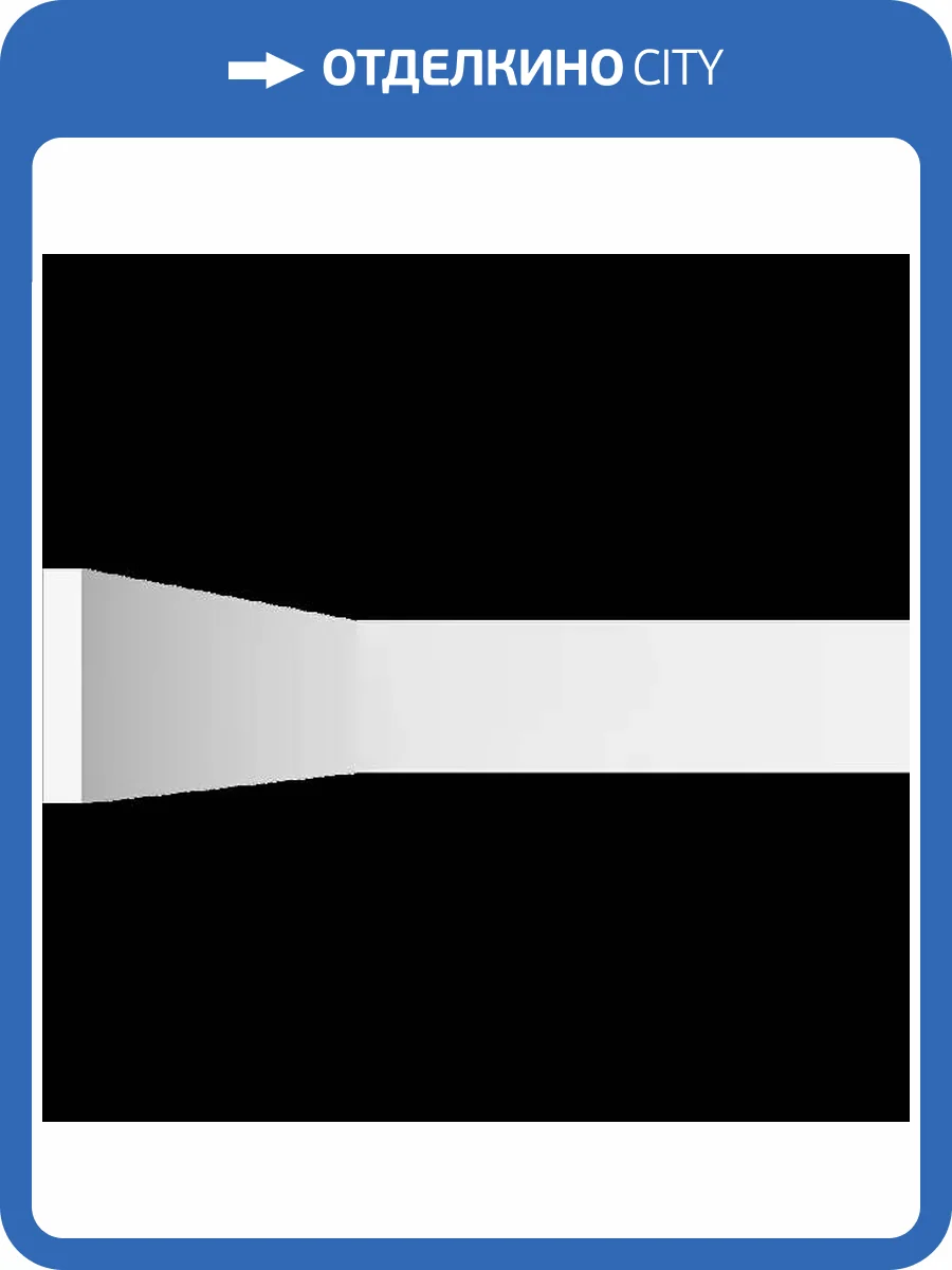 Молдинг Artpole SMG252 80x2x12.2 фото 2