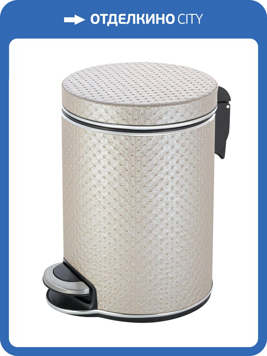 Мусорное ведро Geralis V-PLH-B бежевое, хром, 5 л фото 4
