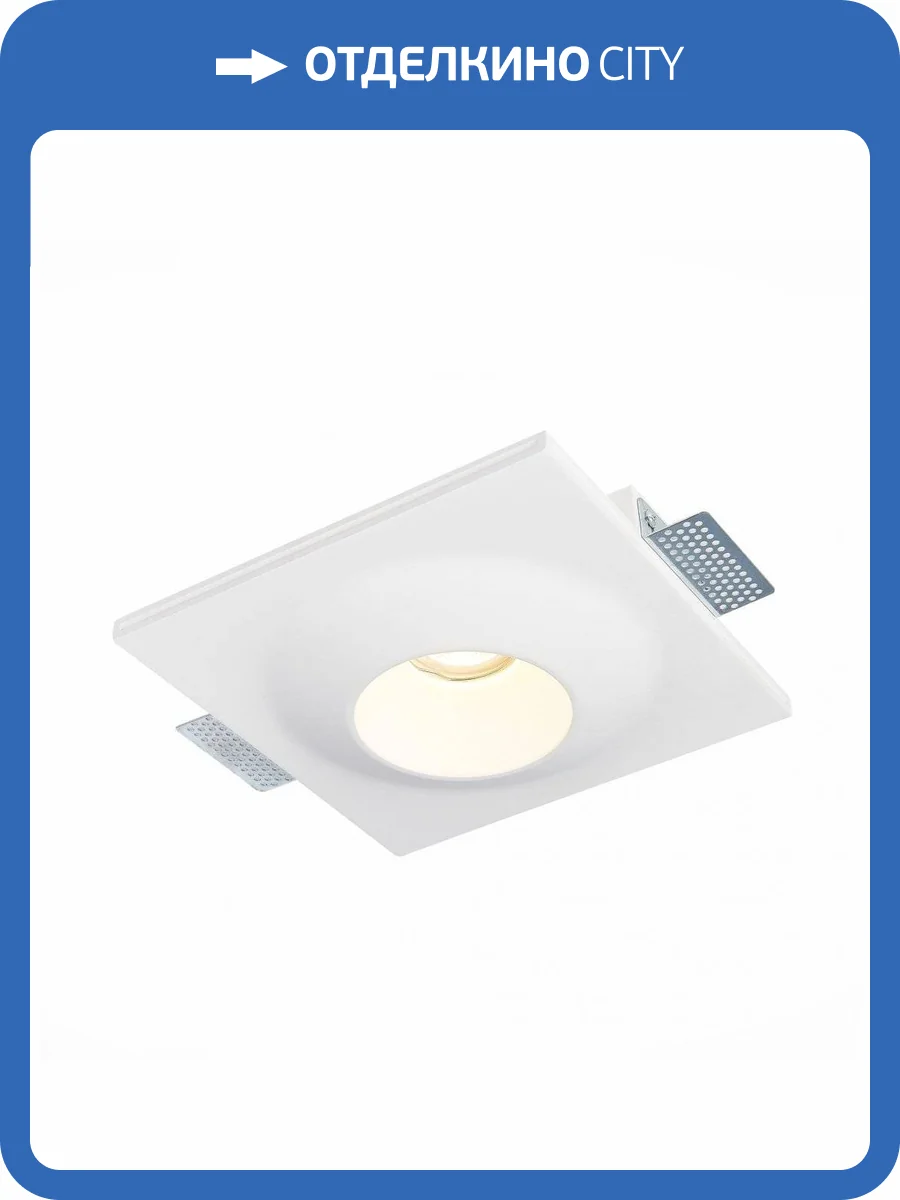 Встраиваемый светильник ST Luce ST252–254 GYPSUM ST253.508.01 фото 4