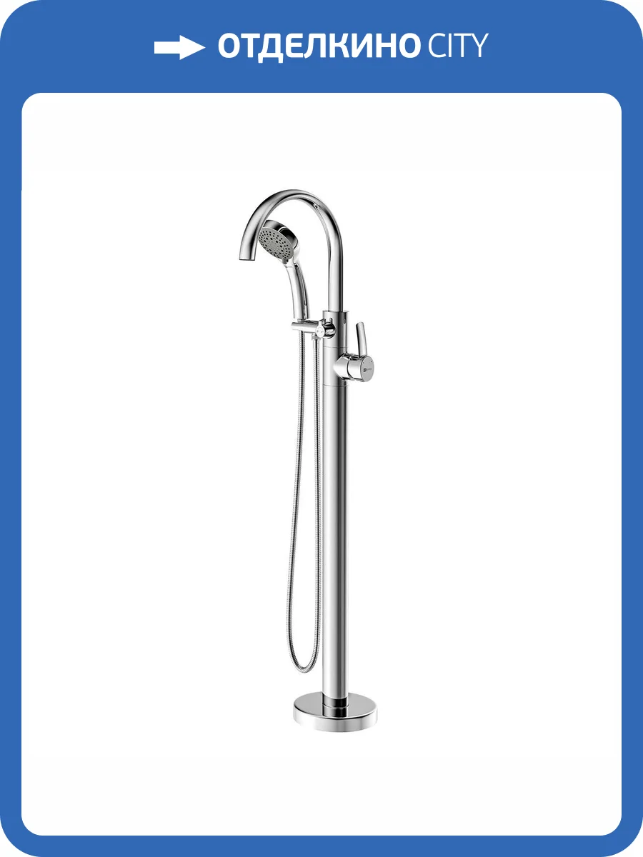 Смеситель для ванны Lemark Atlantiss LM3244C фото 3