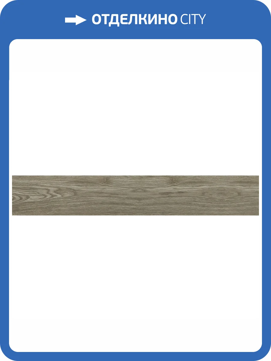 Керамогранит NT Ceramic Wood NTT92306M Forest Mat 20x120 фото 7