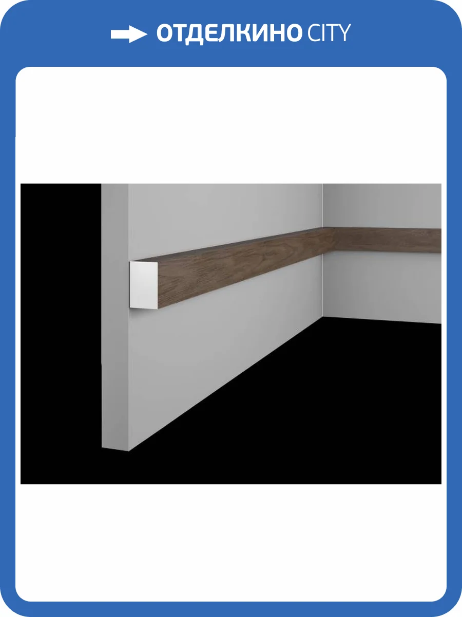 Рейка Cosca RX002-A002 280x2x3 фото 2