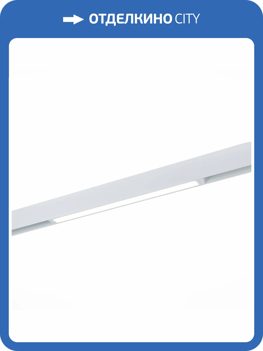 Трековый светильник St Luce Skyline 220 ST657.546.18 фото 2