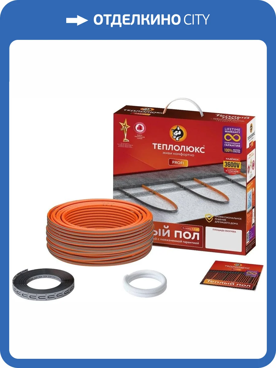Теплый пол Теплолюкс ProfiRoll 270-15,5 фото 2