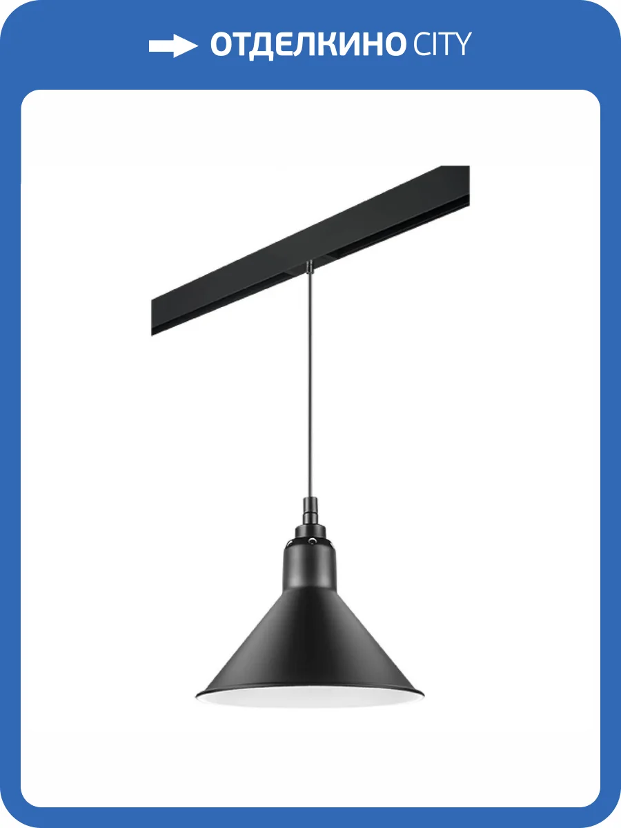 Трековый светильник Lightstar Loft (765027+595007) PRO765027 фото 2