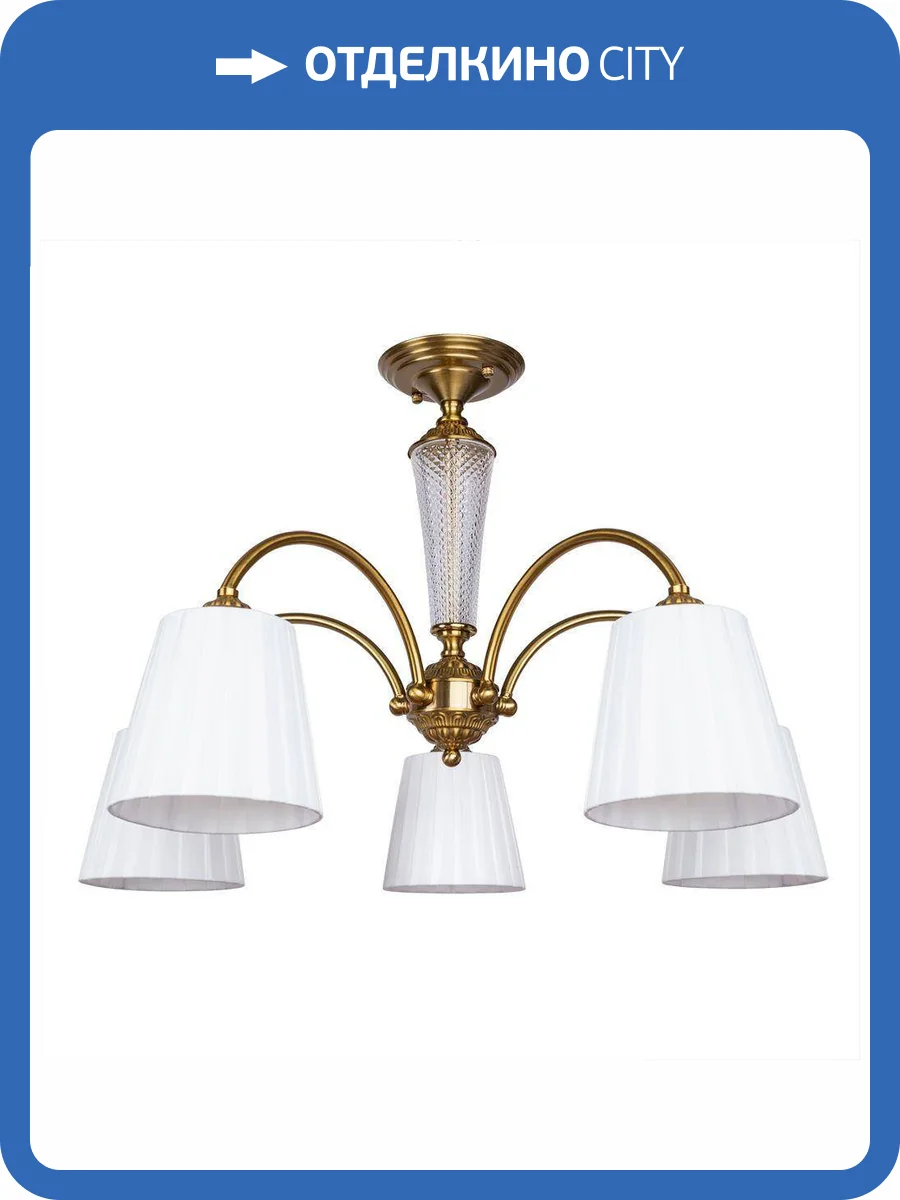 Потолочная люстра Arte Lamp Gracie A7301PL-5PB фото 5