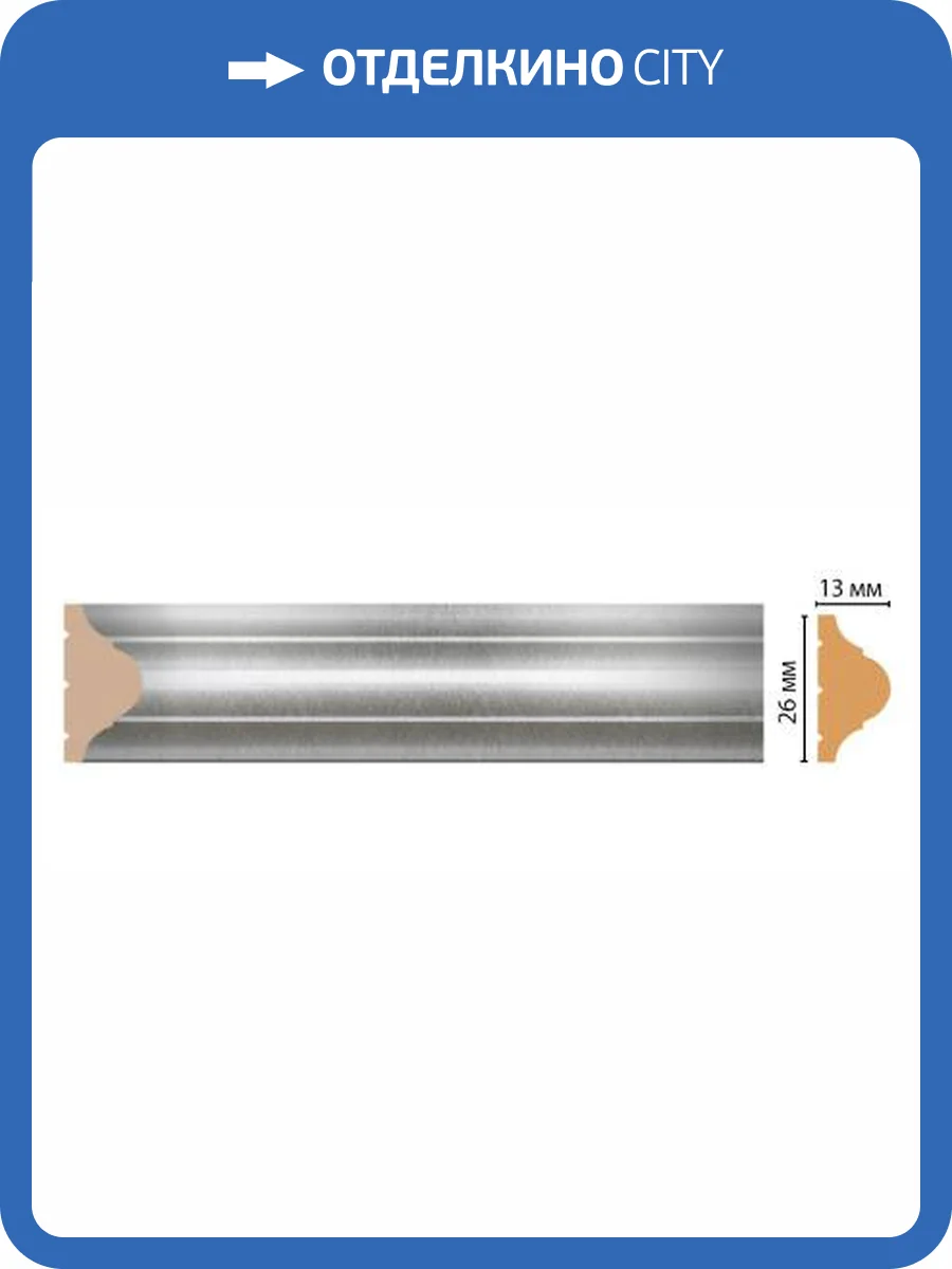 Молдинг DECOMASTER D001-375 240x1.3x2.6 фото 2