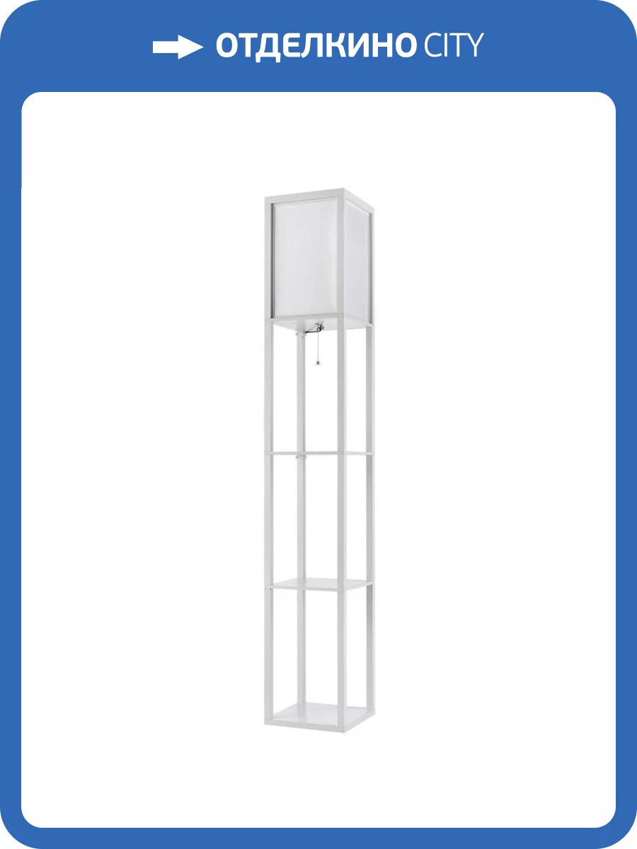 Торшер Lumion Practic 8089/1F фото 7