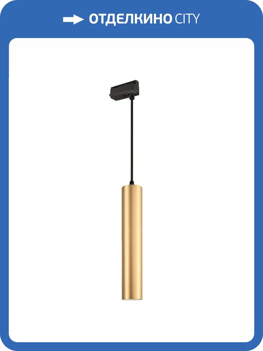 Подвесной светильник Arlight Pipe 37433 фото 7