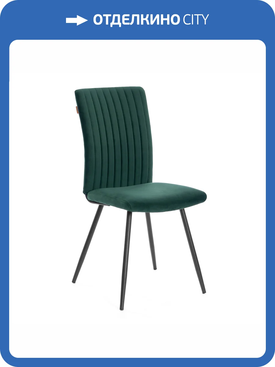 Стул Tetchair Monte Carlo Trend 24796 deep forest (изумруд), велюр фото 16