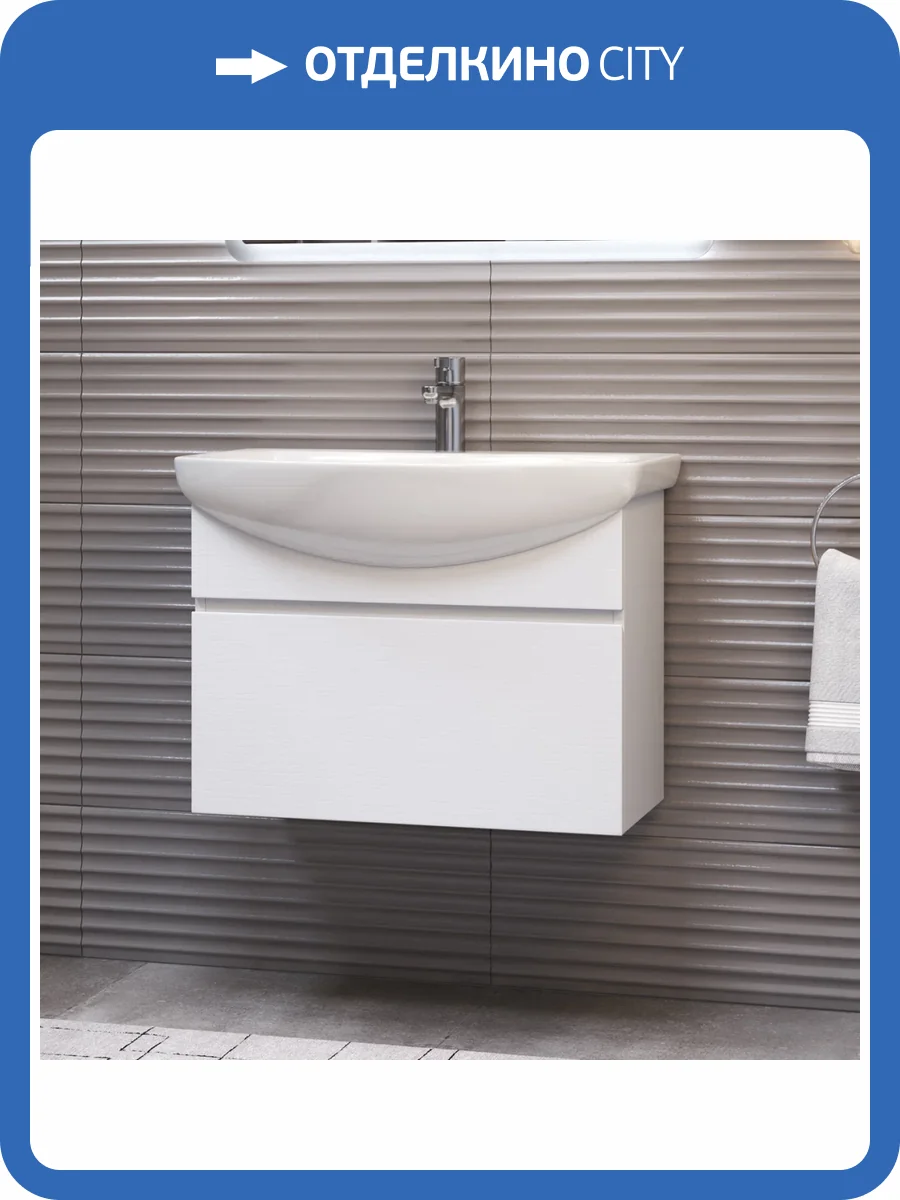 Тумба с раковиной Vigo Wing 600-0-1 tp.WIN.BAL.60.1Y белый, раковина Балтика фото 3