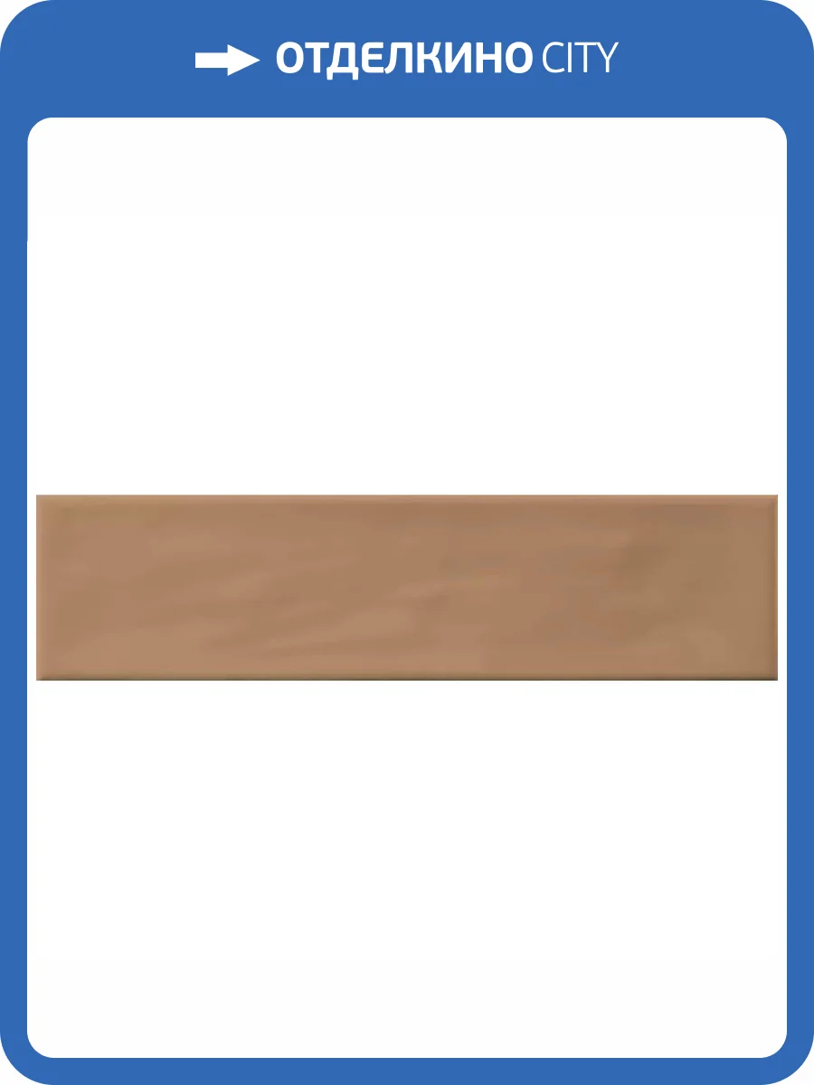 Керамическая плитка Pamesa Eleganza Terra 7.5x30 фото 2