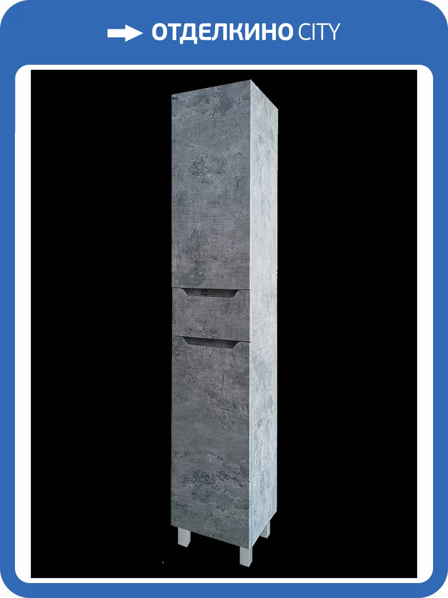 Шкаф-пенал Emmy Стоун 35 410056 левый, светлый бетон фото 3