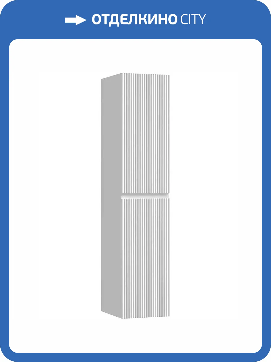 Шкаф-пенал Sancos SNOB R PSNR35W Bianco фото 7