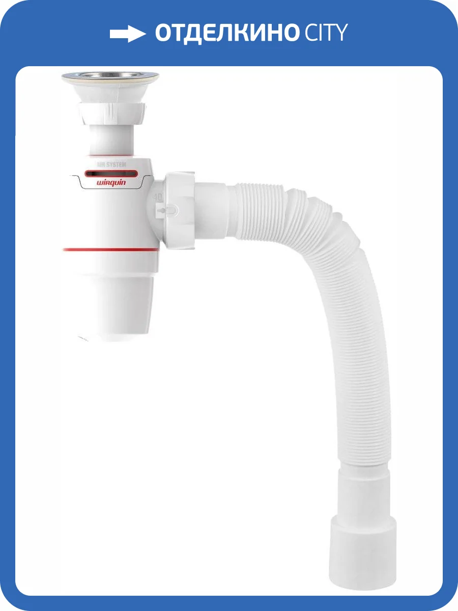 Сифон для раковины Wirquin Neo Air 30987093/30987079 фото 4