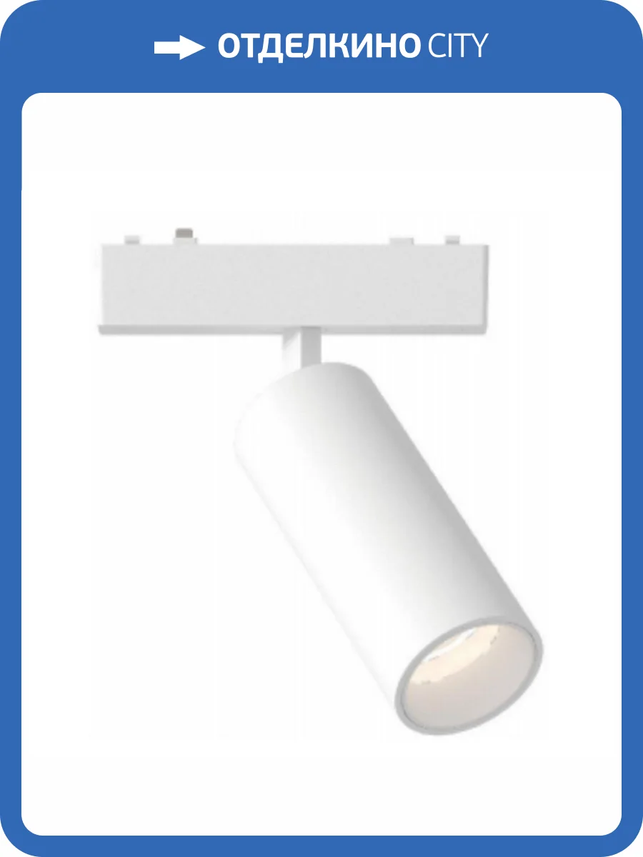 Светильник трековый Aployt Magnetic track 48 APL.0116.11.10 фото 2