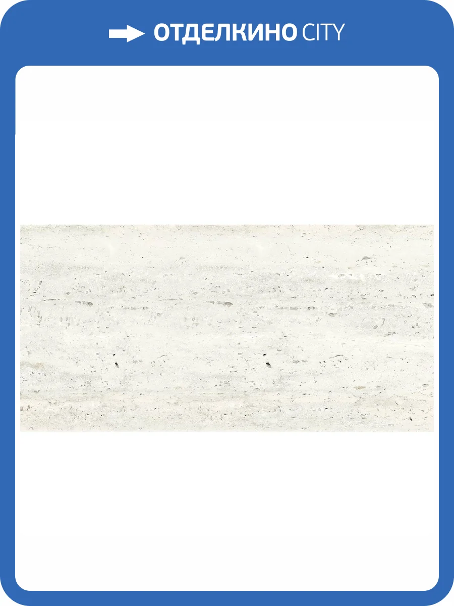 Керамогранит Cersanit Coliseum C-CO4L012D Бежевый 29.7x59.8 фото 5