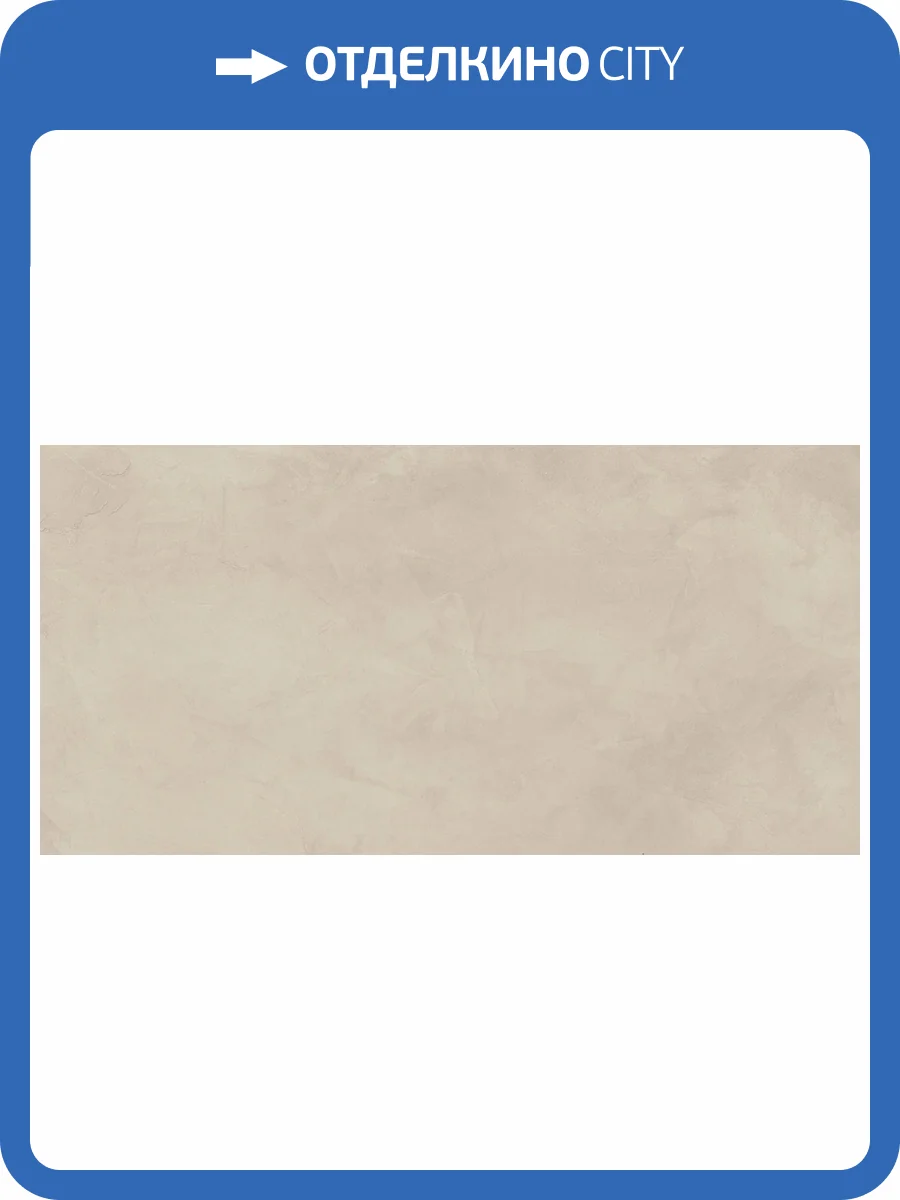 Керамогранит MGM Ceramiche Resin Hub RESHUDES60120 Desert Rett 60x120 фото 11