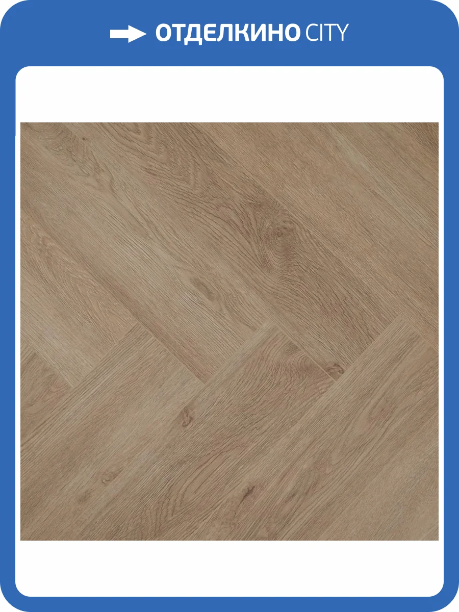 SPC Ламинат Steinholz Herringbone 4.5/43 4V STH034H Ульрих 640x128 фото 5