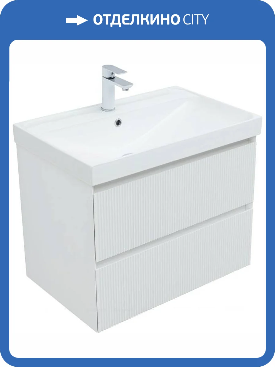 Тумба под раковину Aquanet Альтера 70 белый матовый фото 4