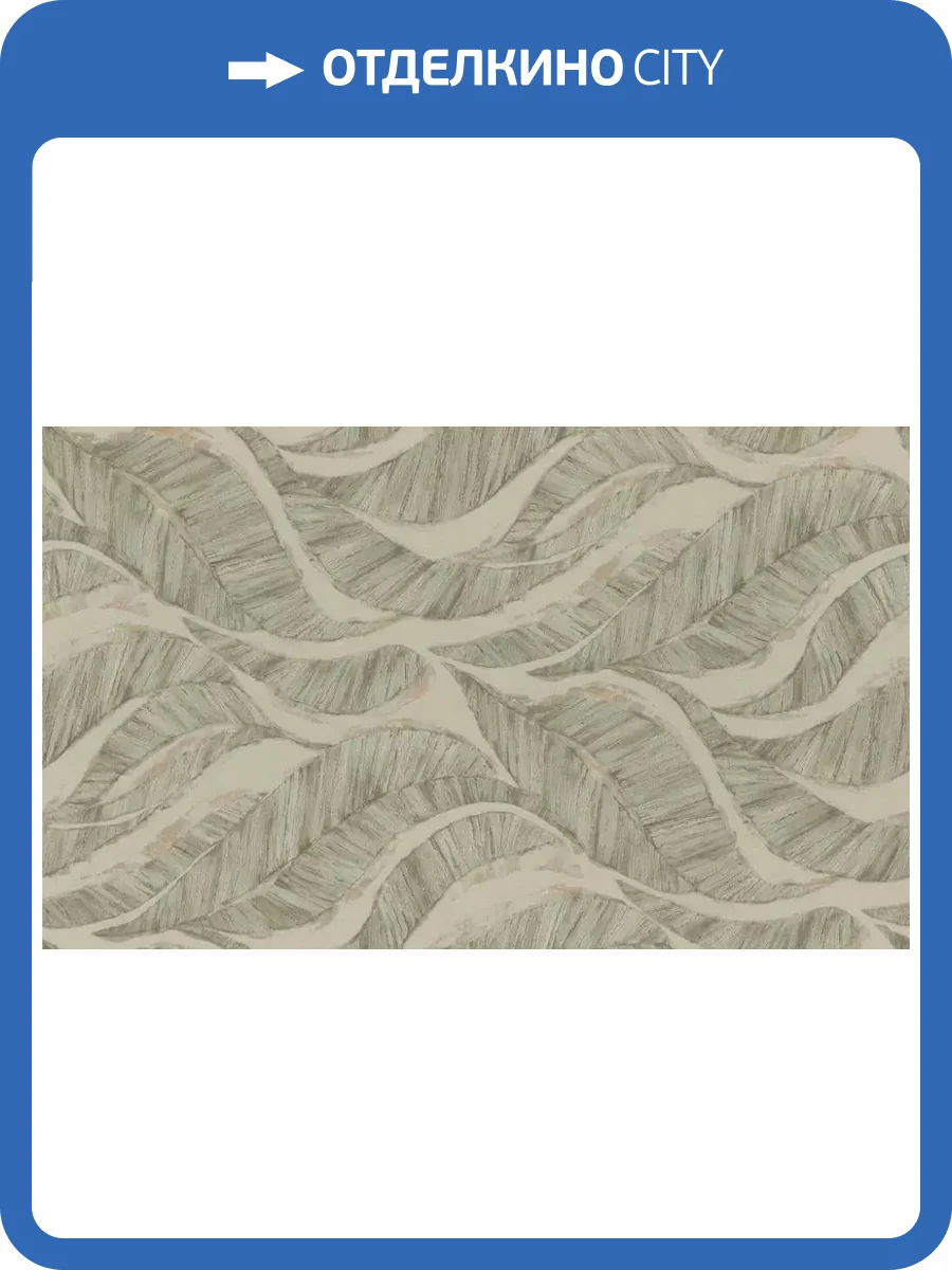 Обои Rasch Ascona 979022 фото 2