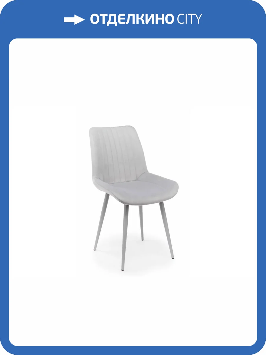 Стул на металлокаркасе Notta Седа 360 632380 светло-серый (zd 960) / серый фото 10