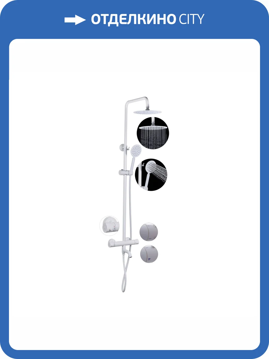 Душевая стойка Fashun A52426-8 белая, с термостатом фото 3