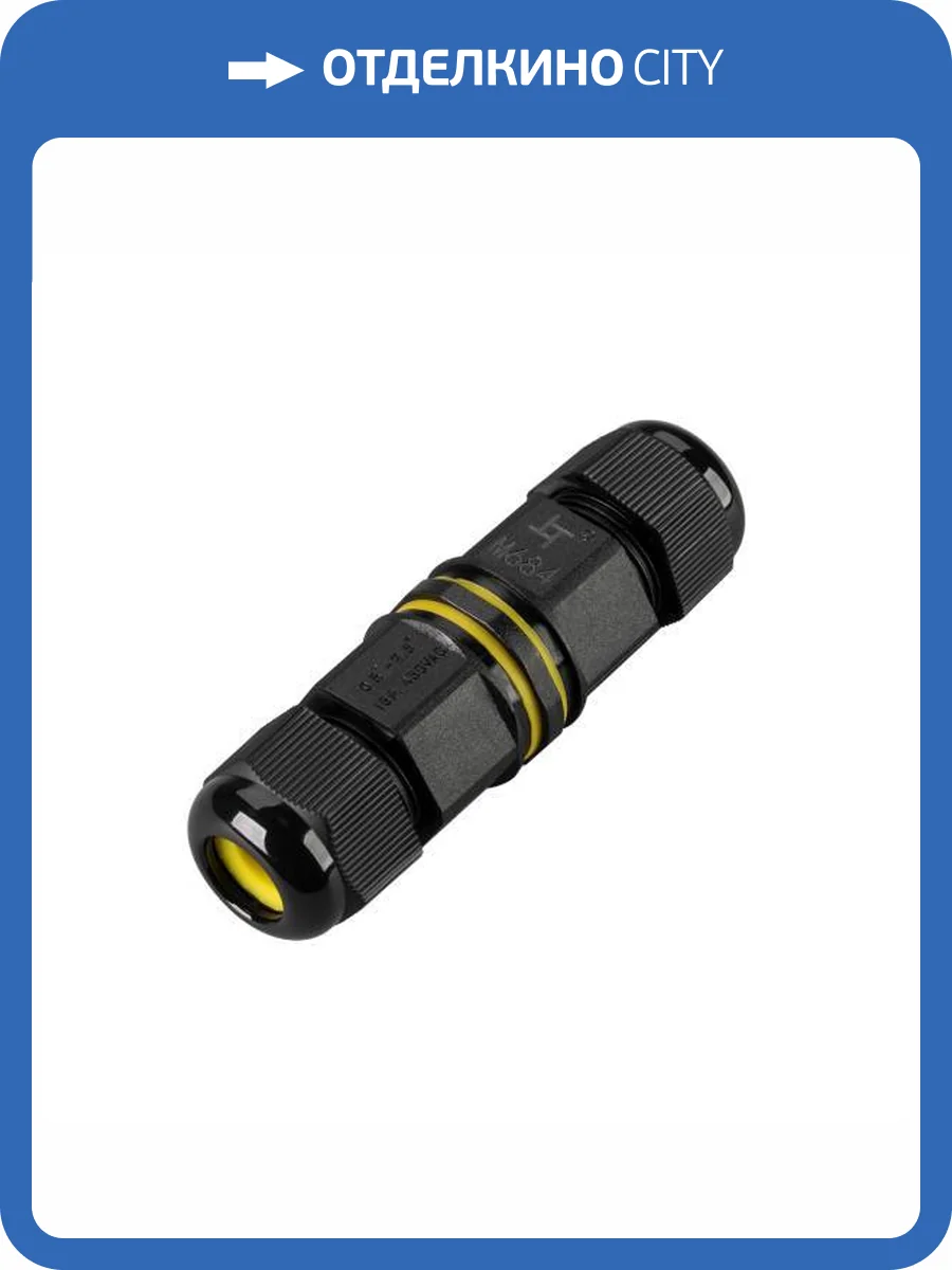 Соединитель сетевой Arlight 30758 фото 7